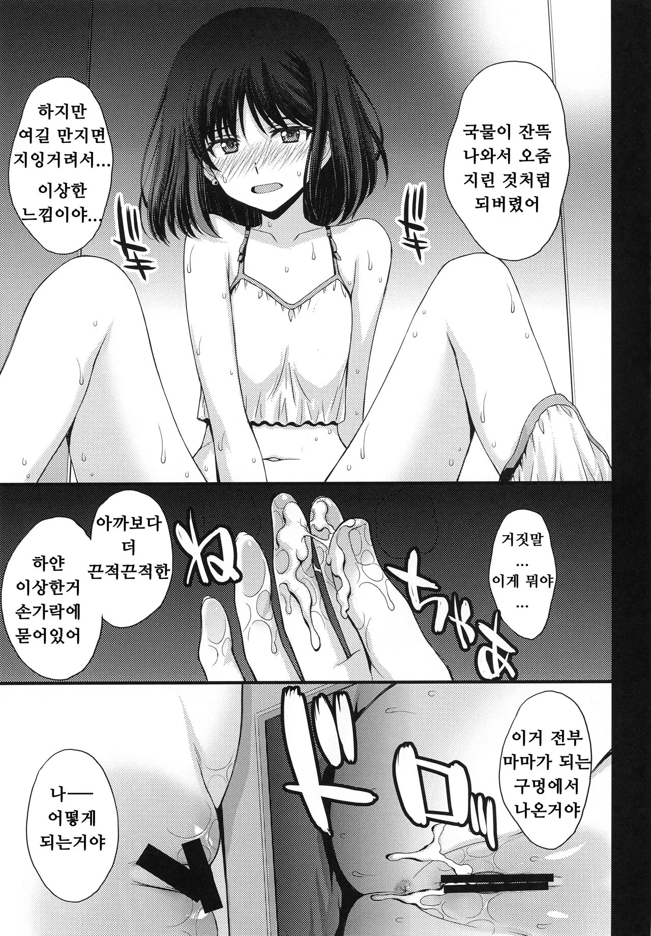 웹툰 이미지 6