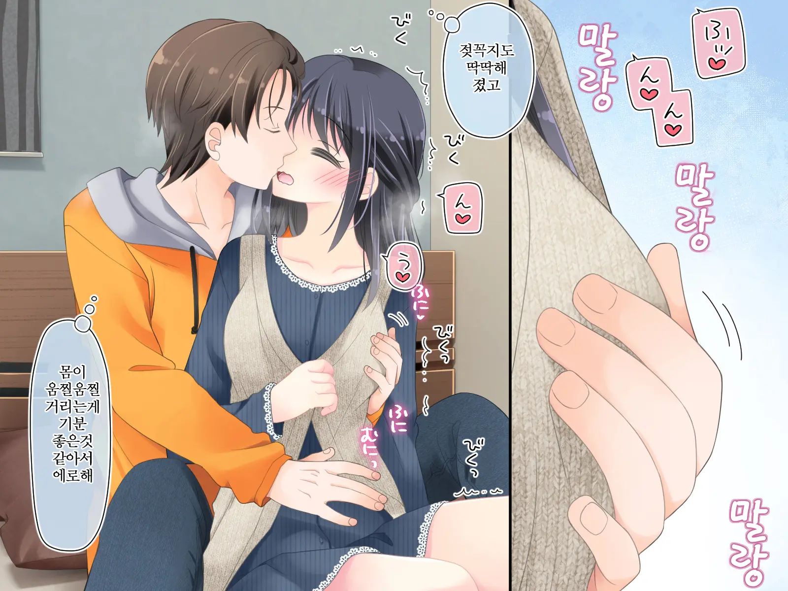 웹툰 이미지 196