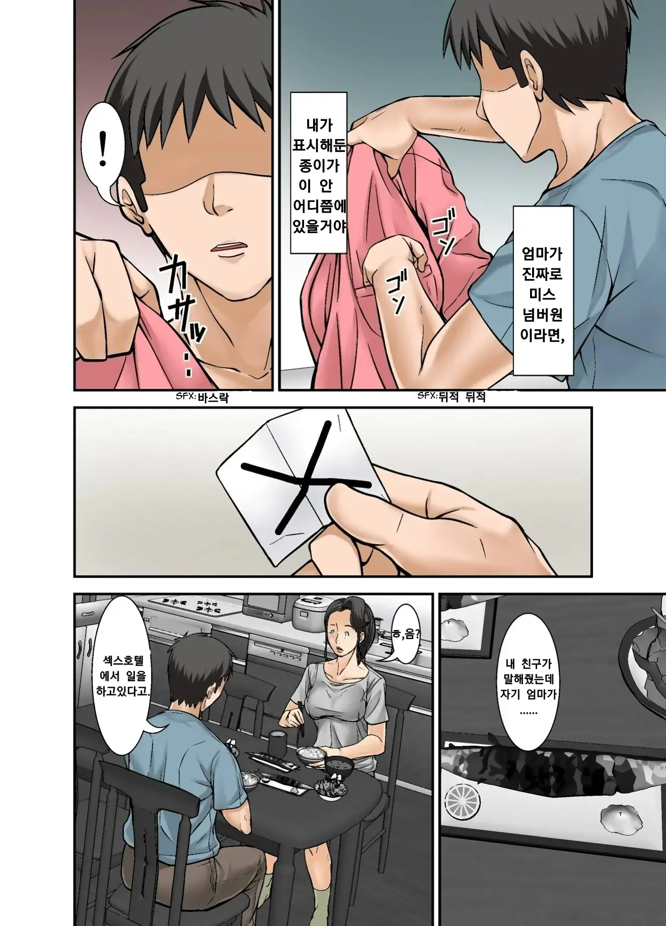 웹툰 이미지 23