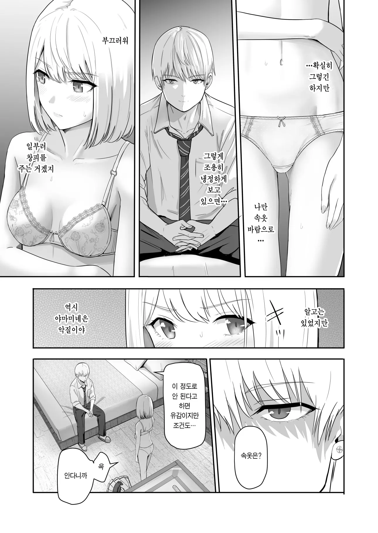 웹툰 이미지 79