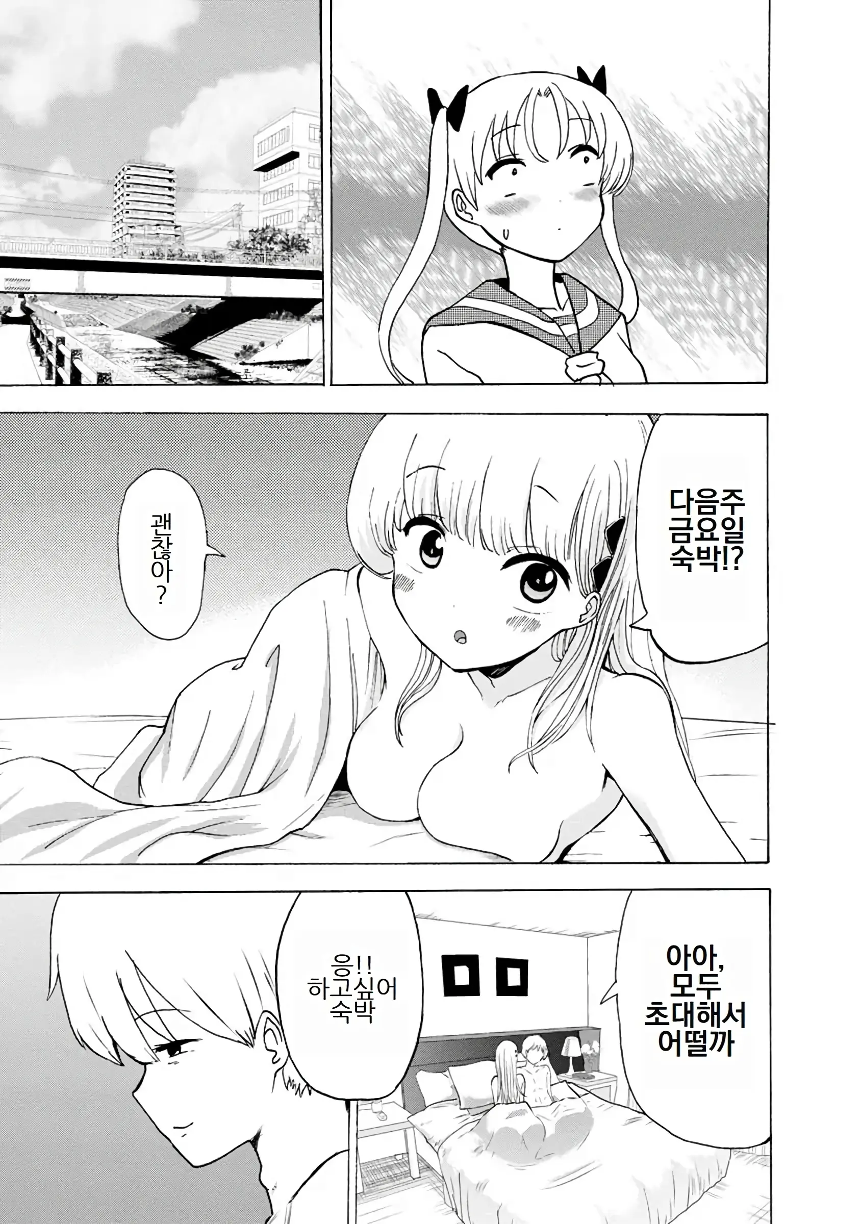 웹툰 이미지 334
