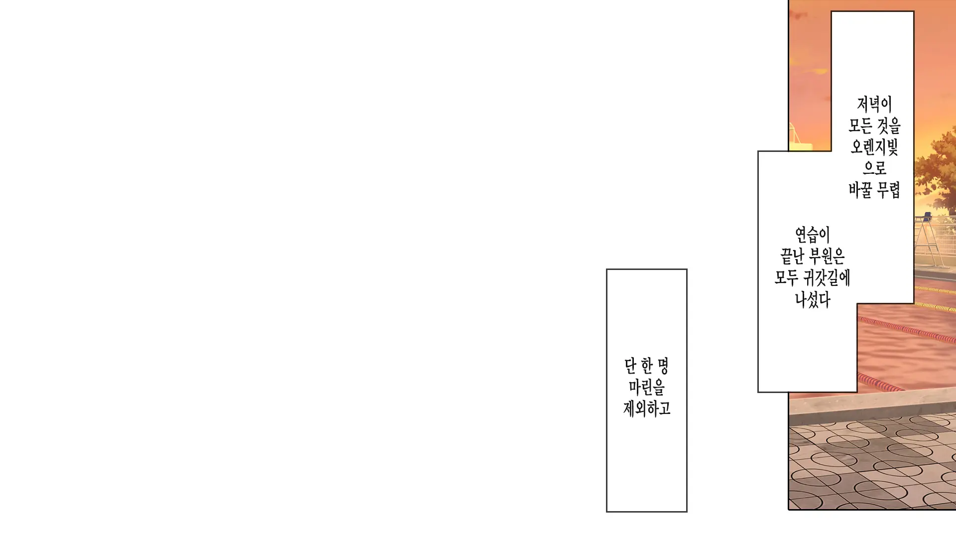웹툰 이미지 101