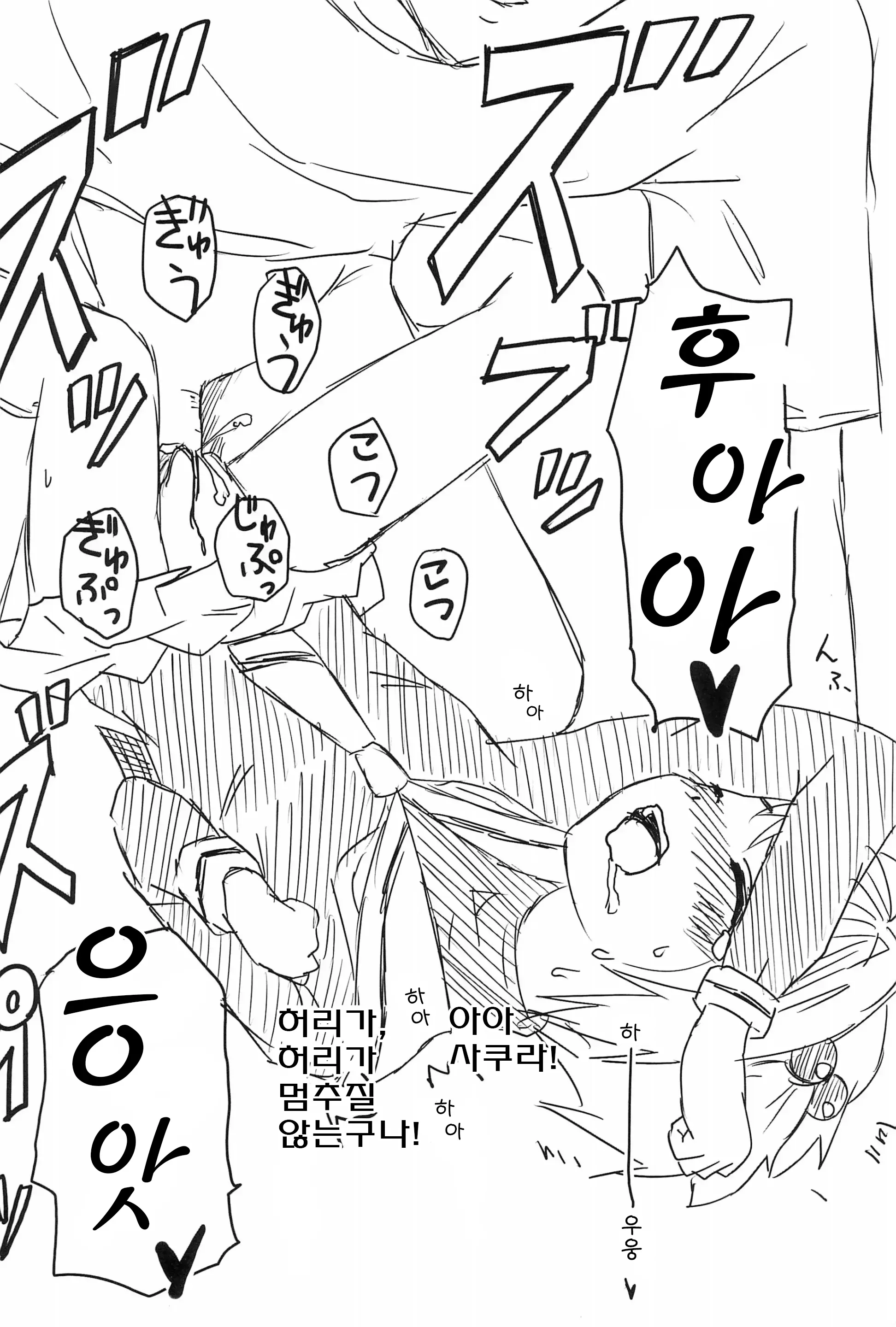 웹툰 이미지 19
