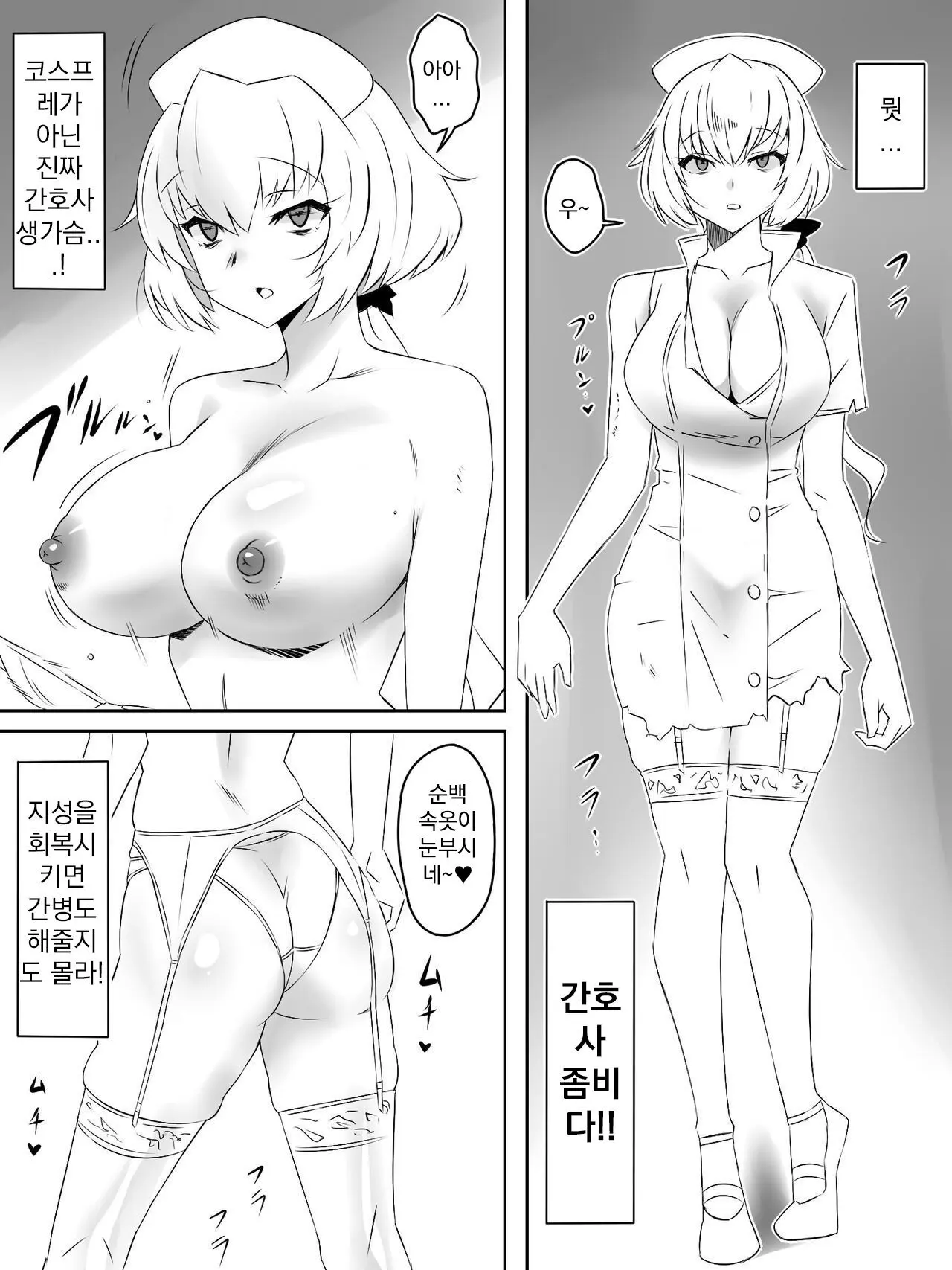 웹툰 이미지 28
