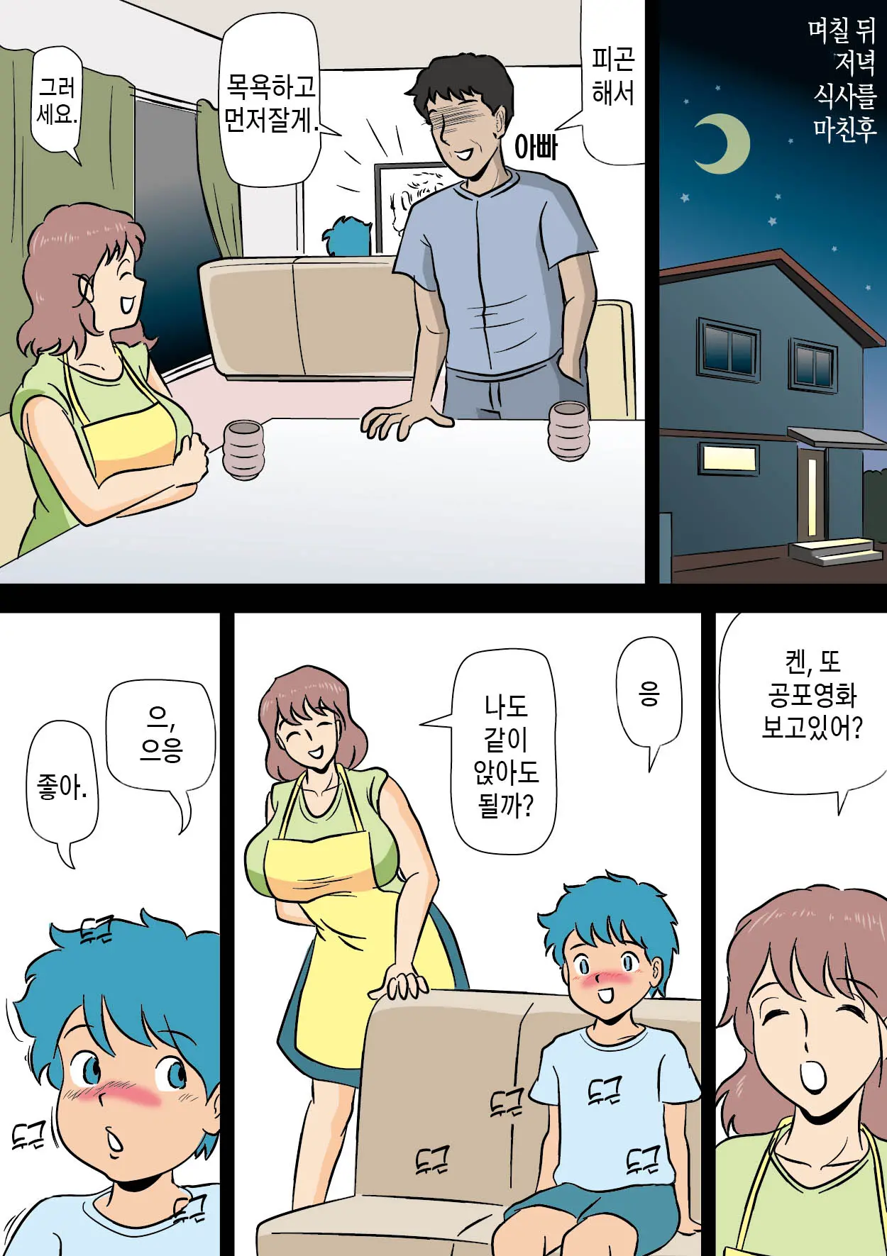 웹툰 이미지 18