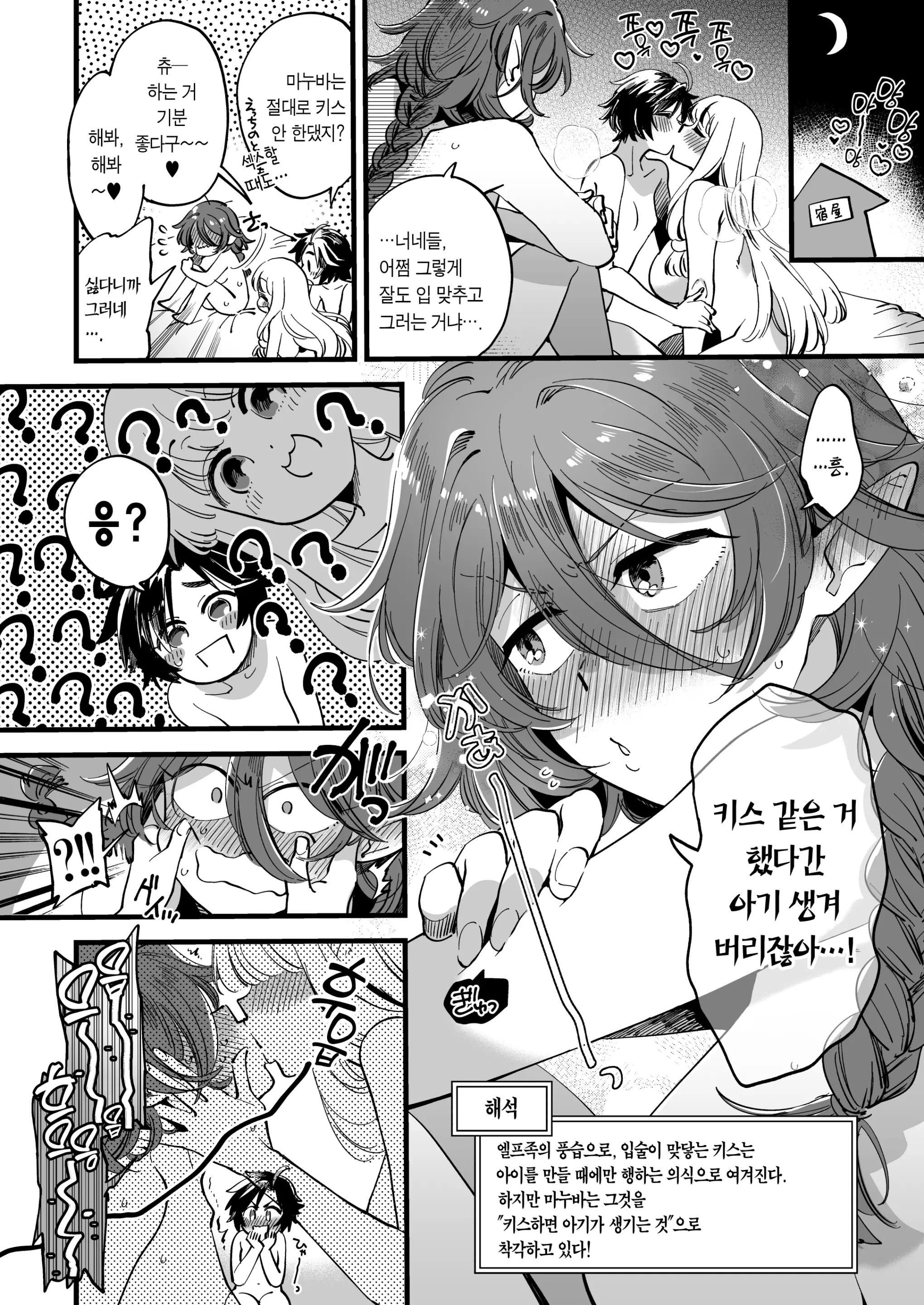 웹툰 이미지 49