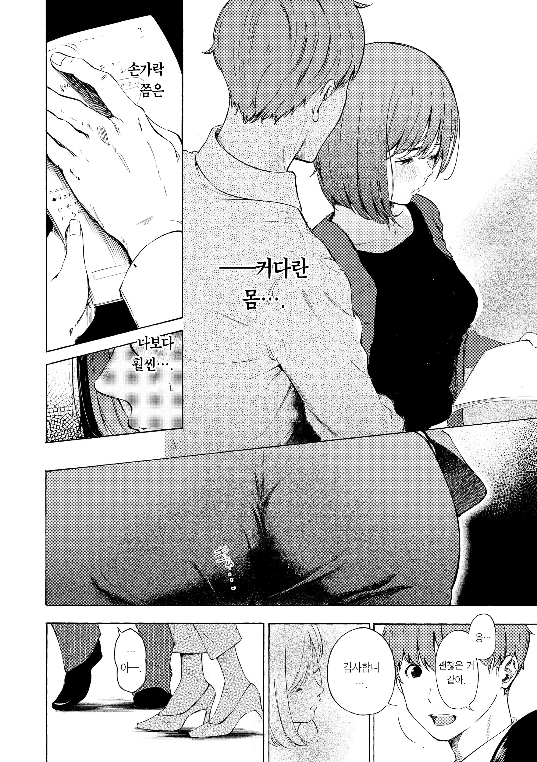 웹툰 이미지 37
