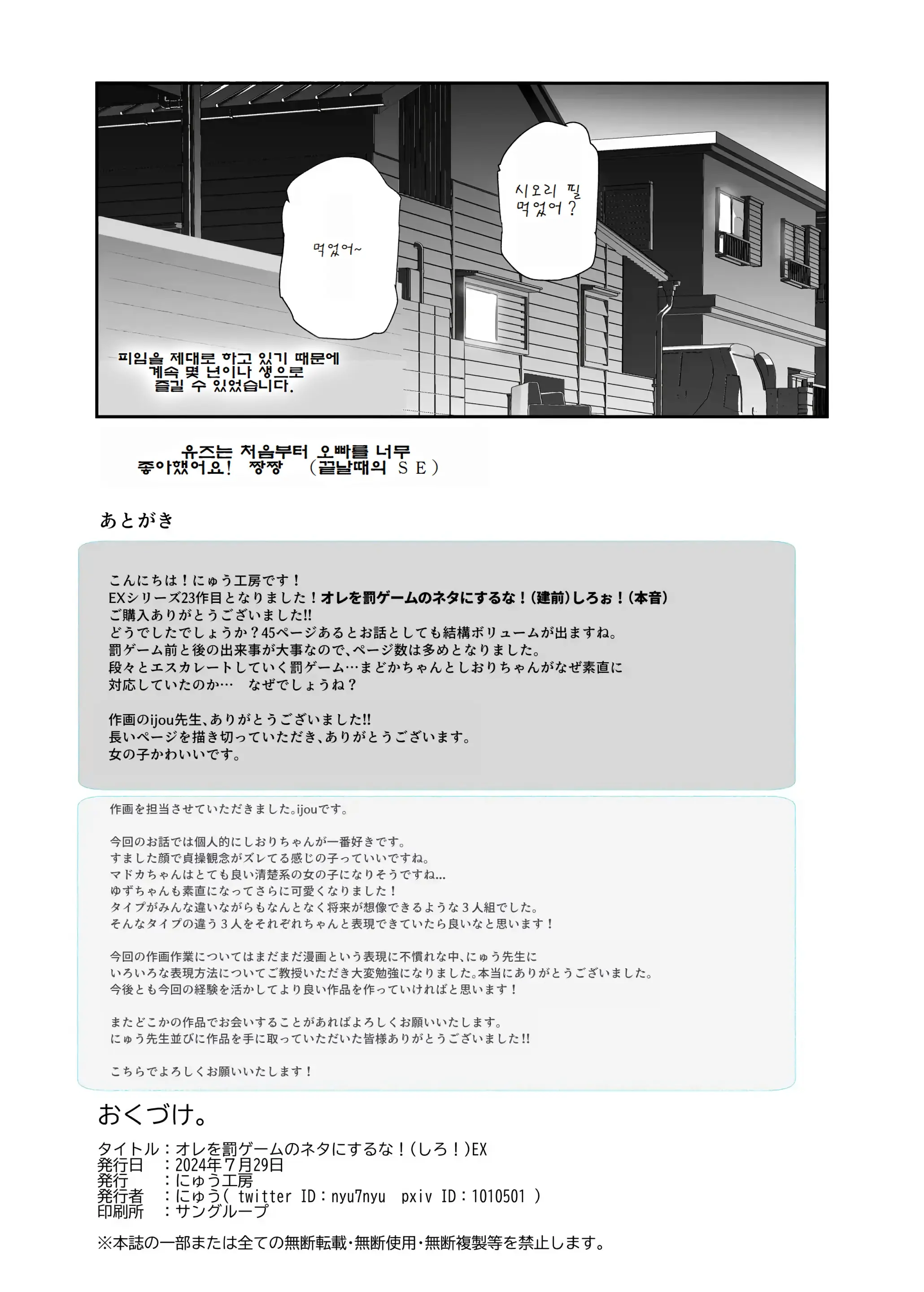 웹툰 이미지 48
