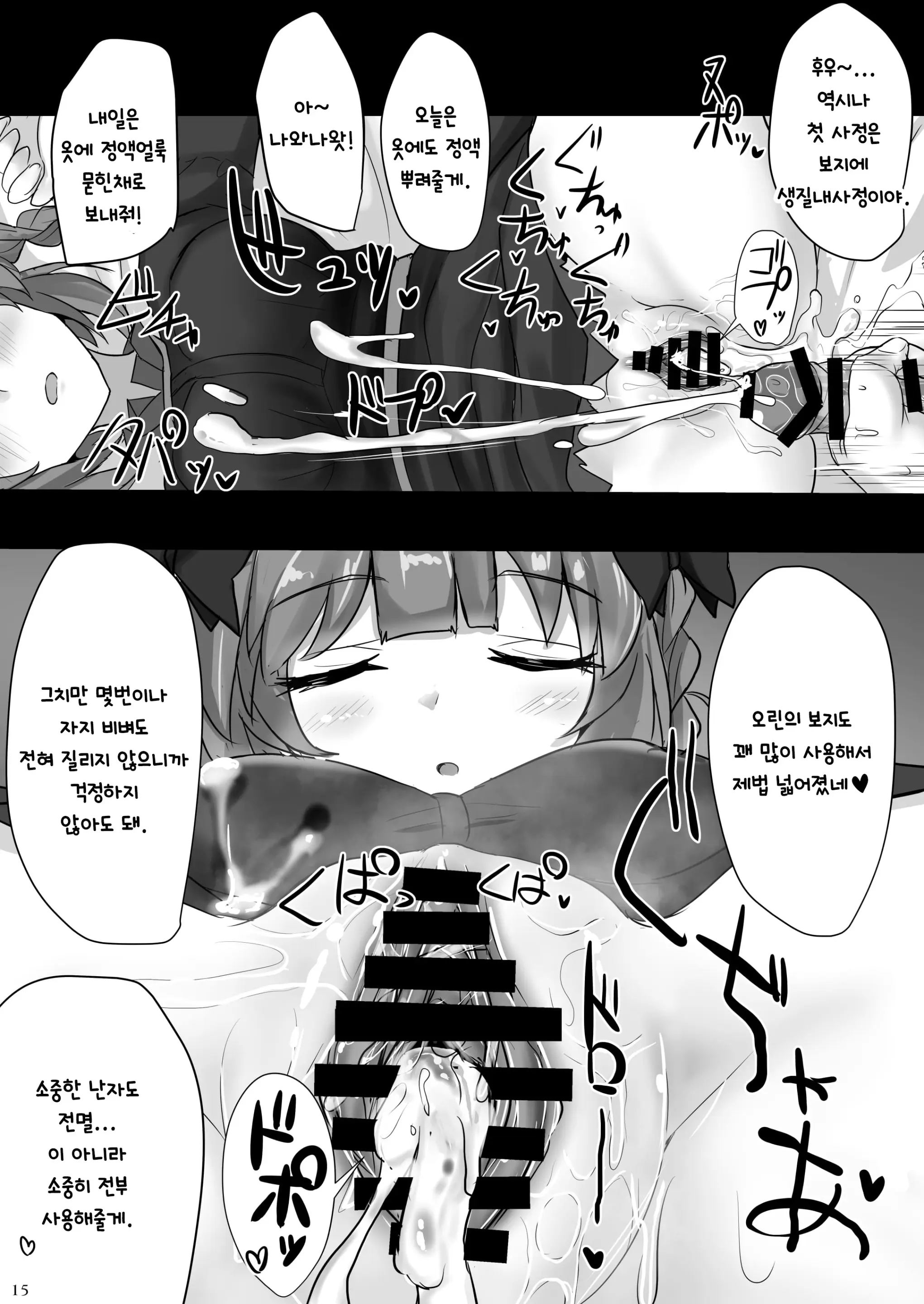 웹툰 이미지 13