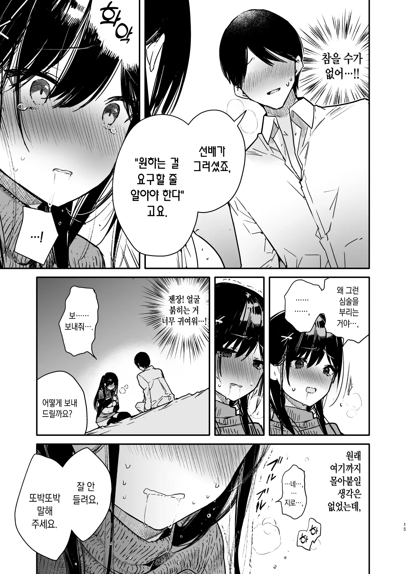 웹툰 이미지 12