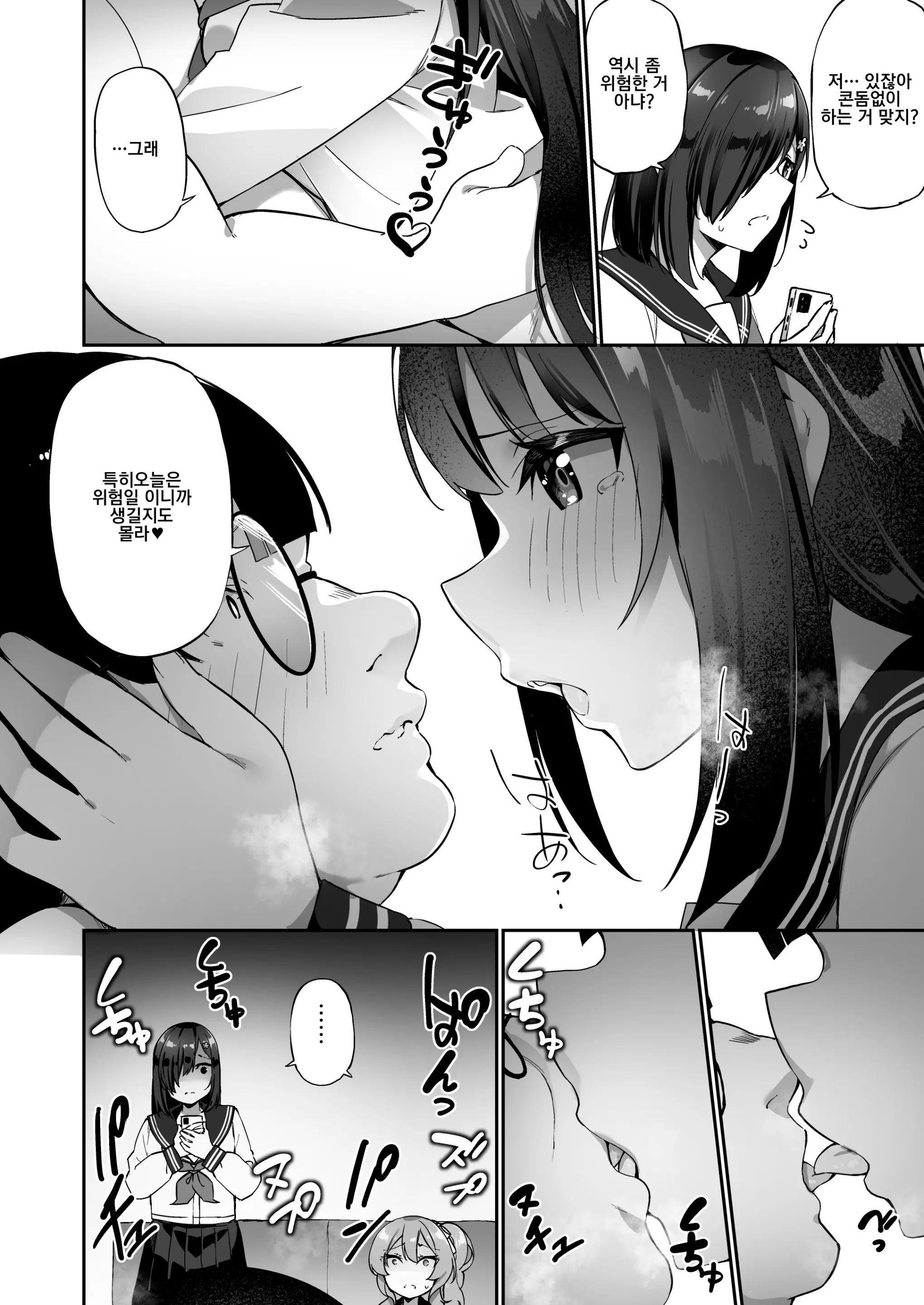 웹툰 이미지 29