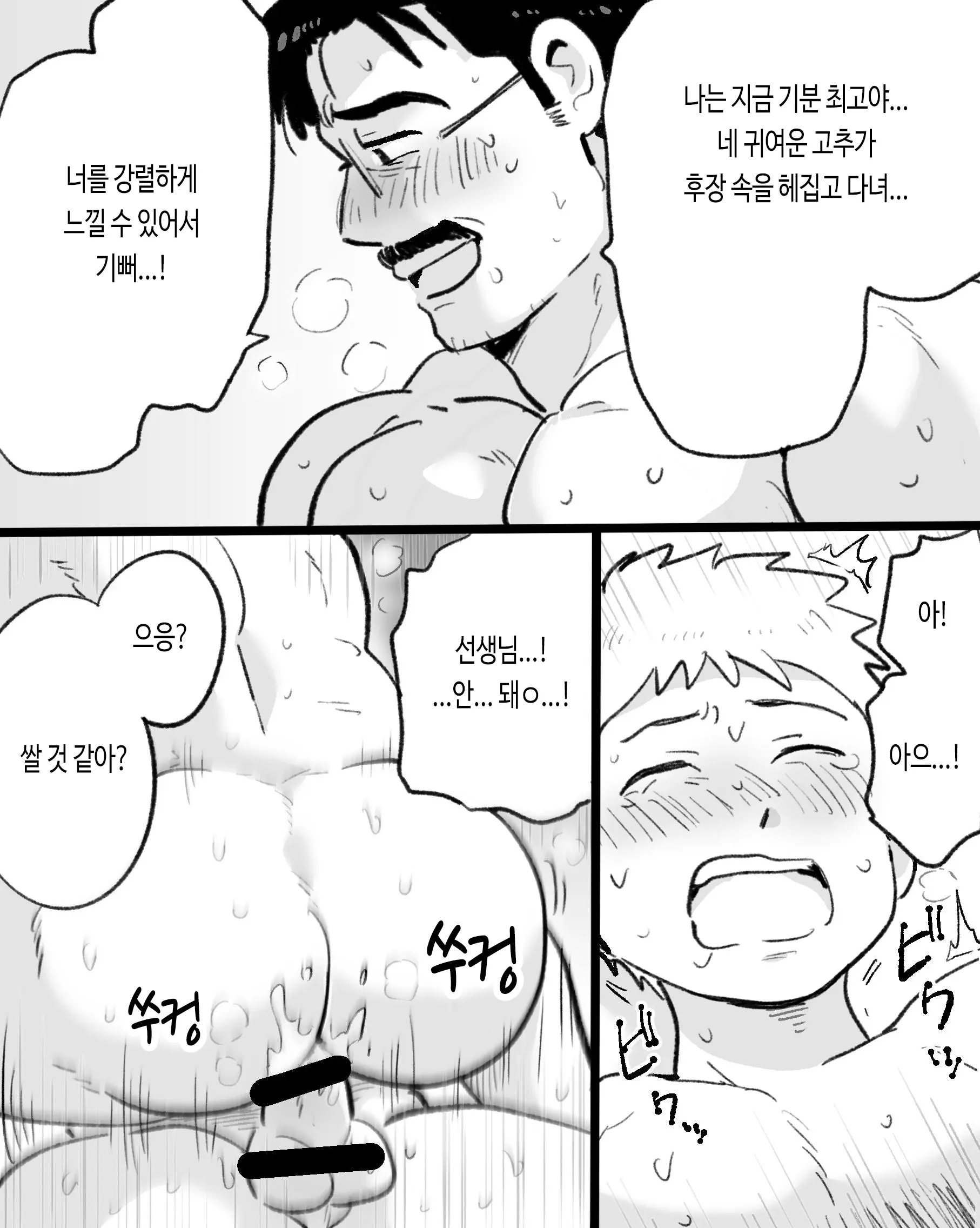 웹툰 이미지 102