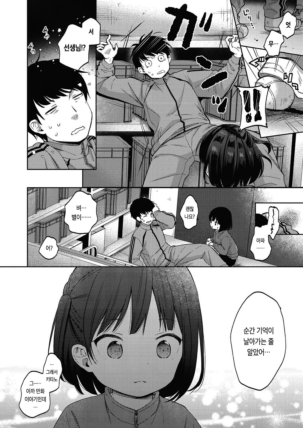 웹툰 이미지 132