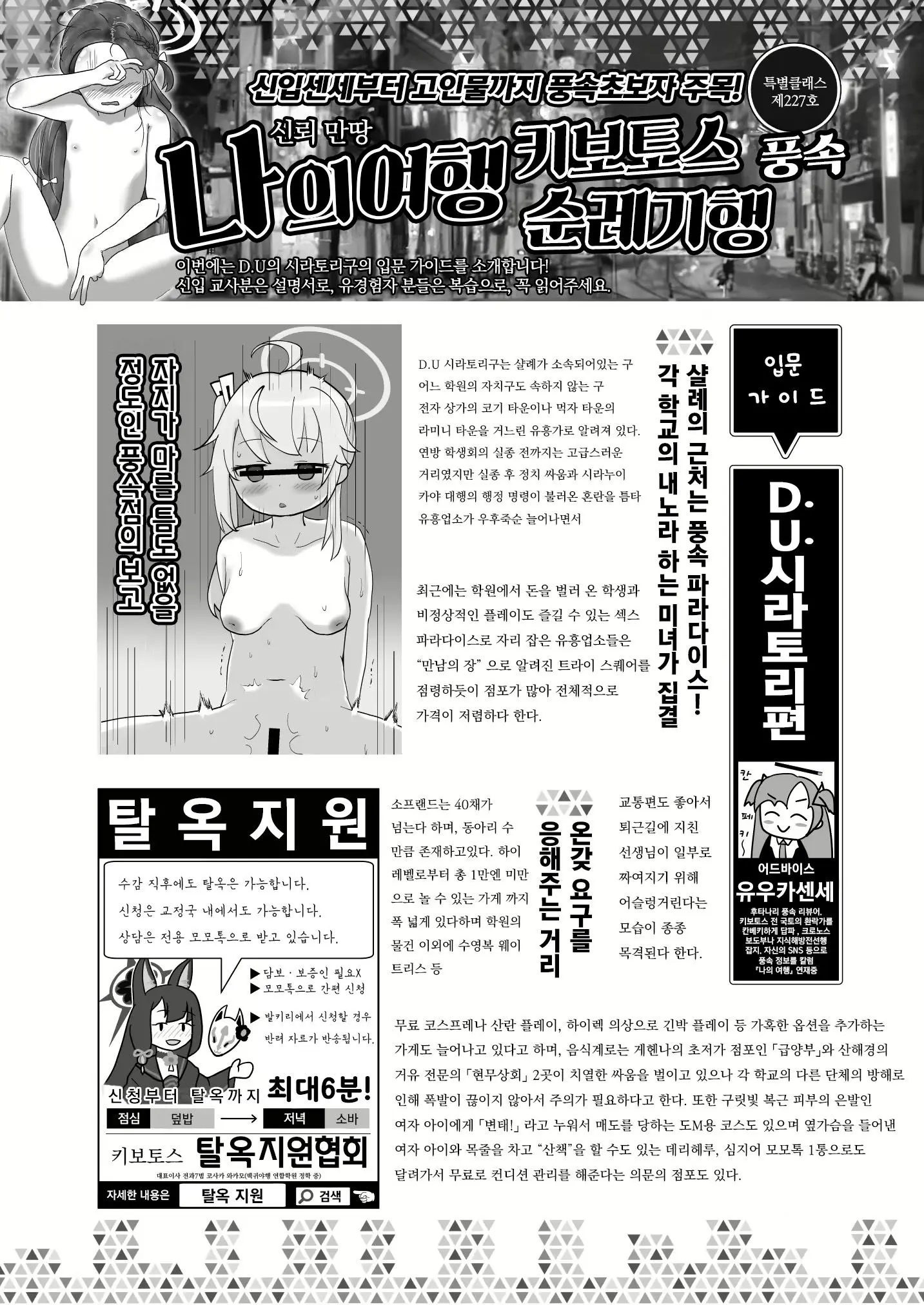 웹툰 이미지 54