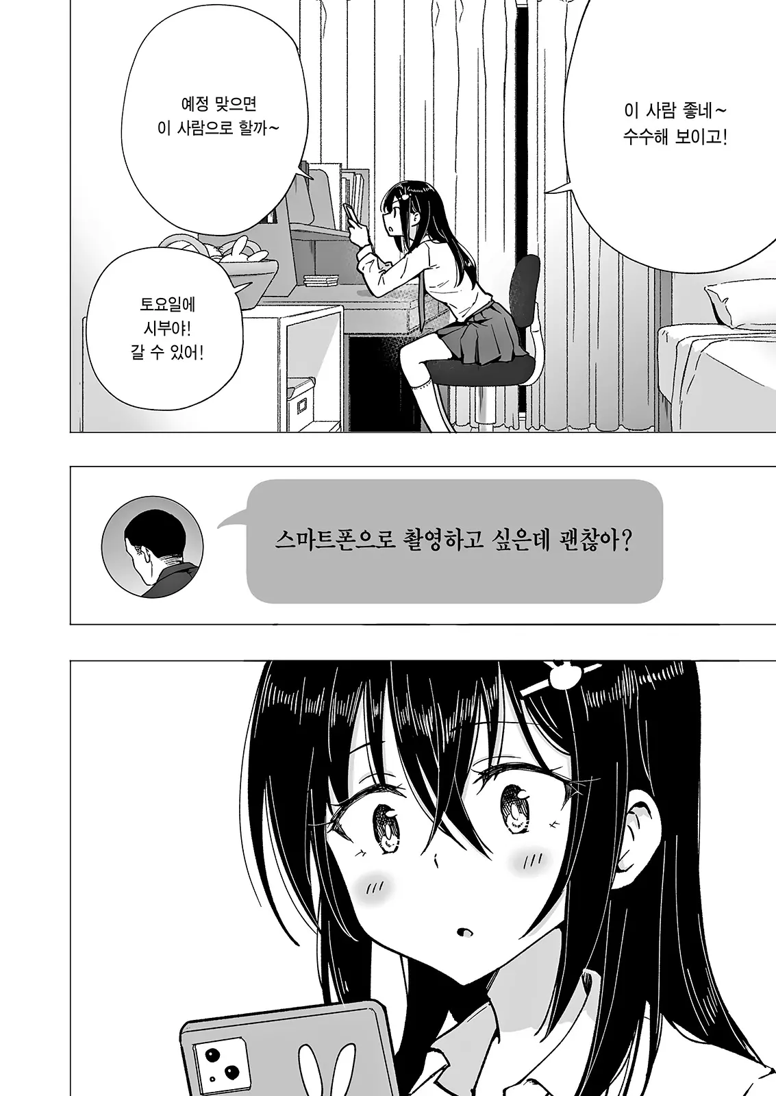 웹툰 이미지 13