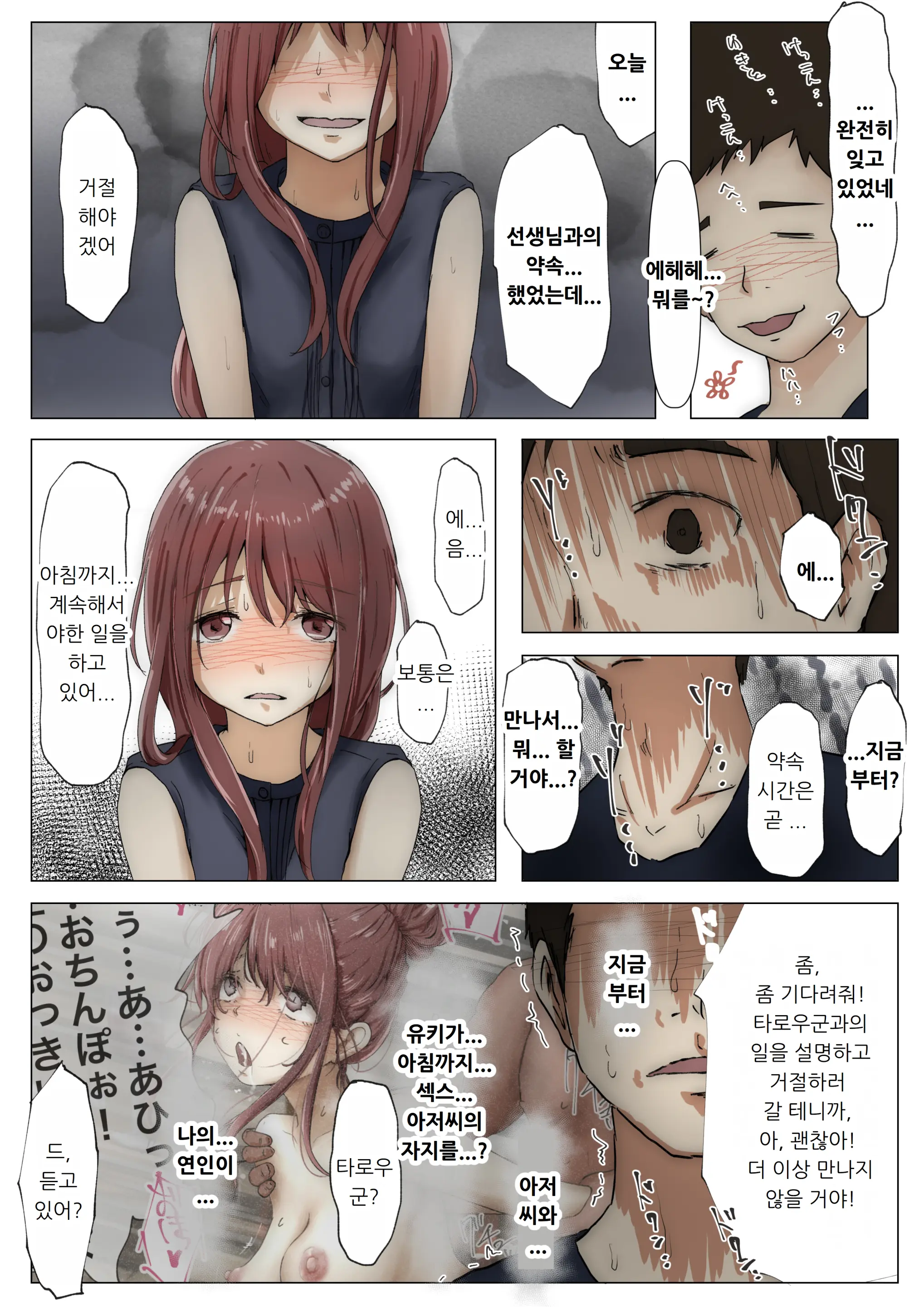 웹툰 이미지 223