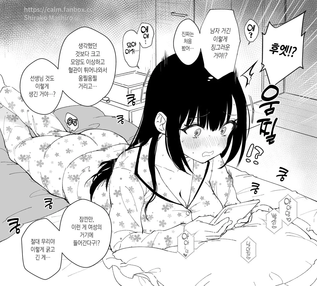 웹툰 이미지 3