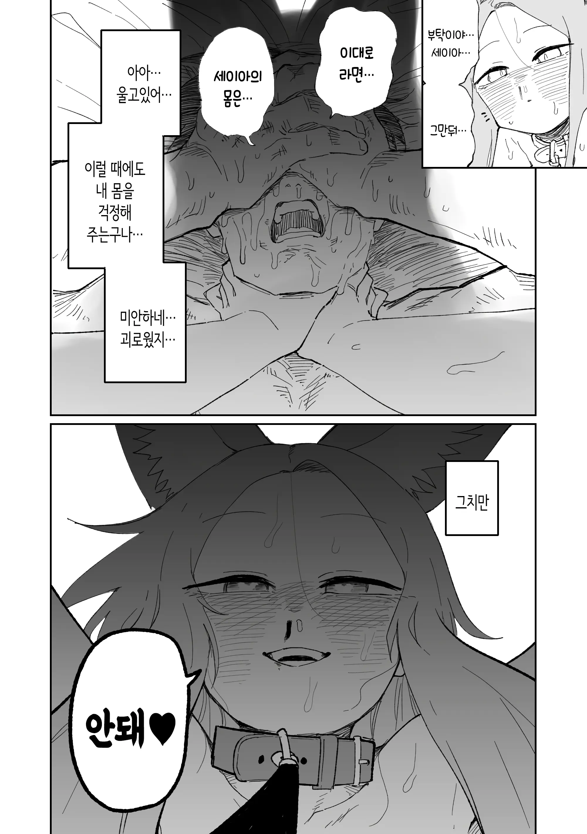 웹툰 이미지 27