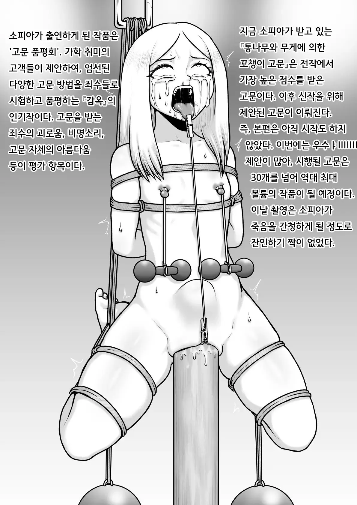 웹툰 이미지 23