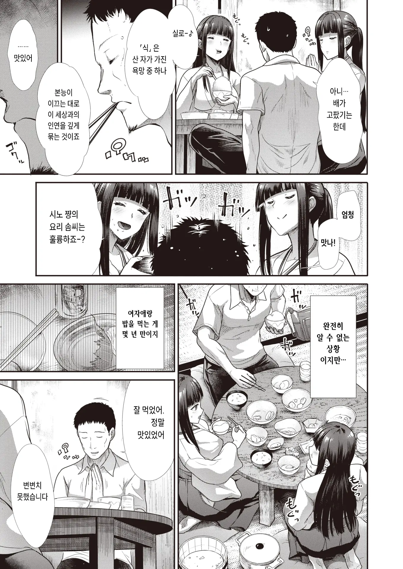 웹툰 이미지 4