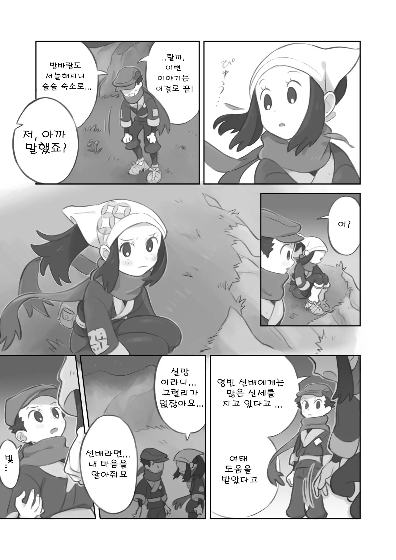 웹툰 이미지 6