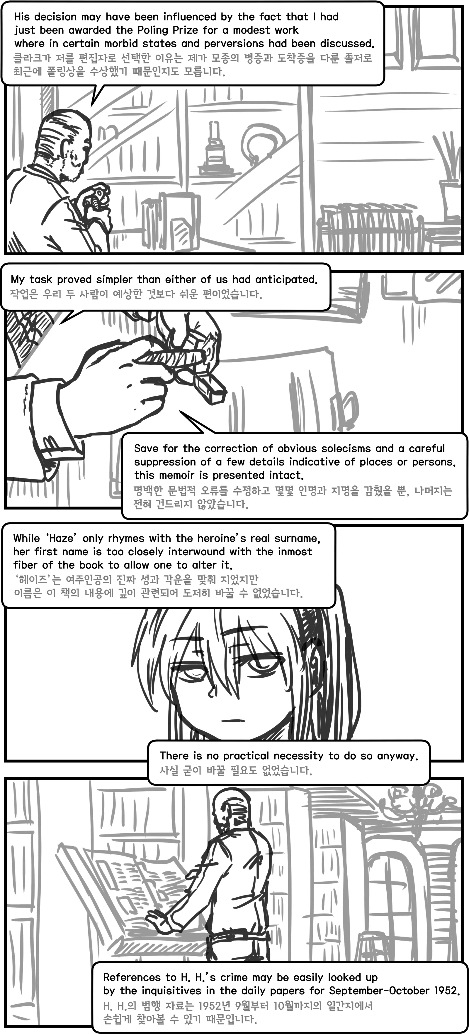 웹툰 이미지 3