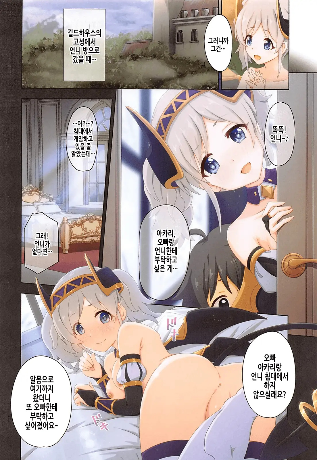 웹툰 이미지 9