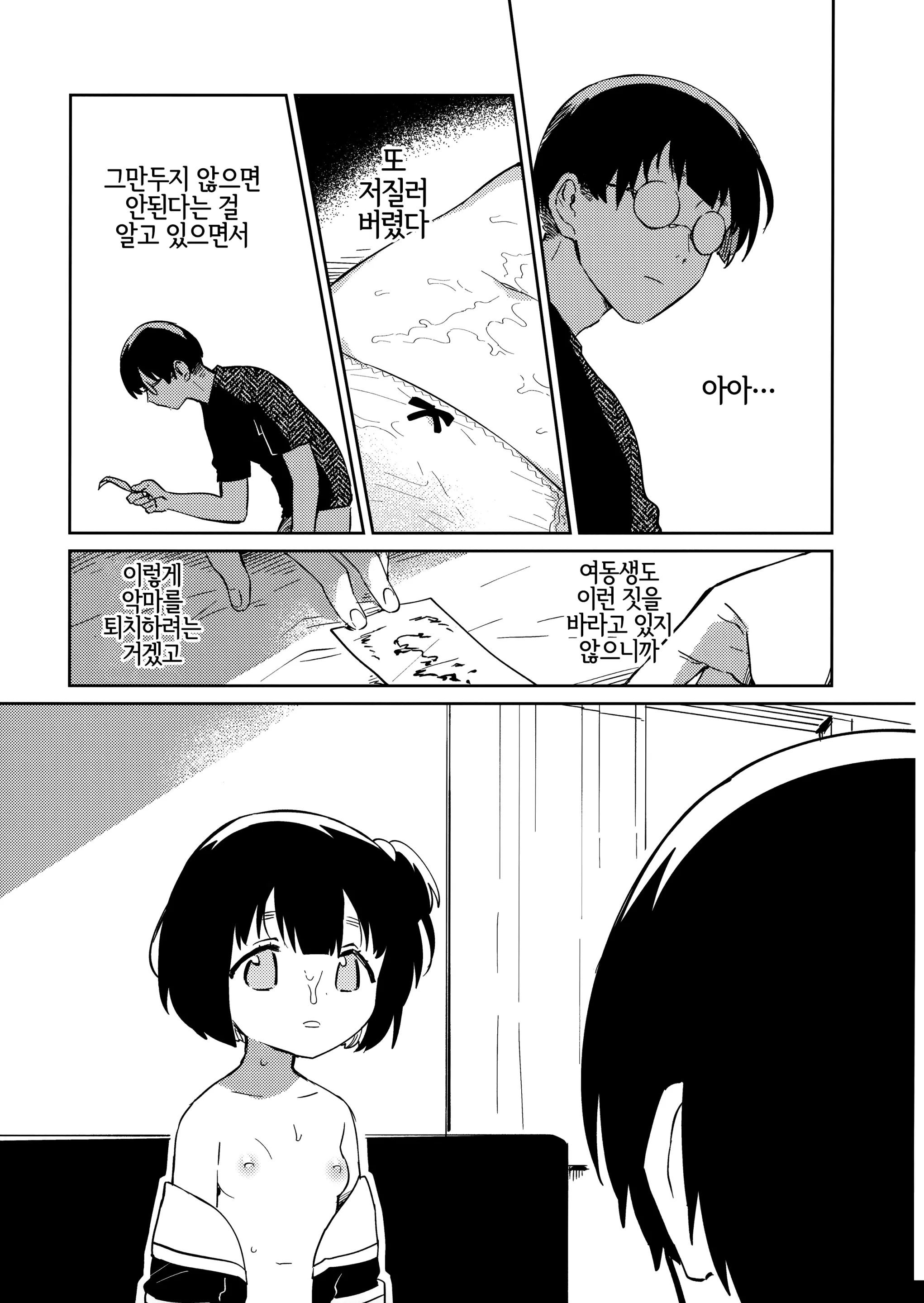 웹툰 이미지 11