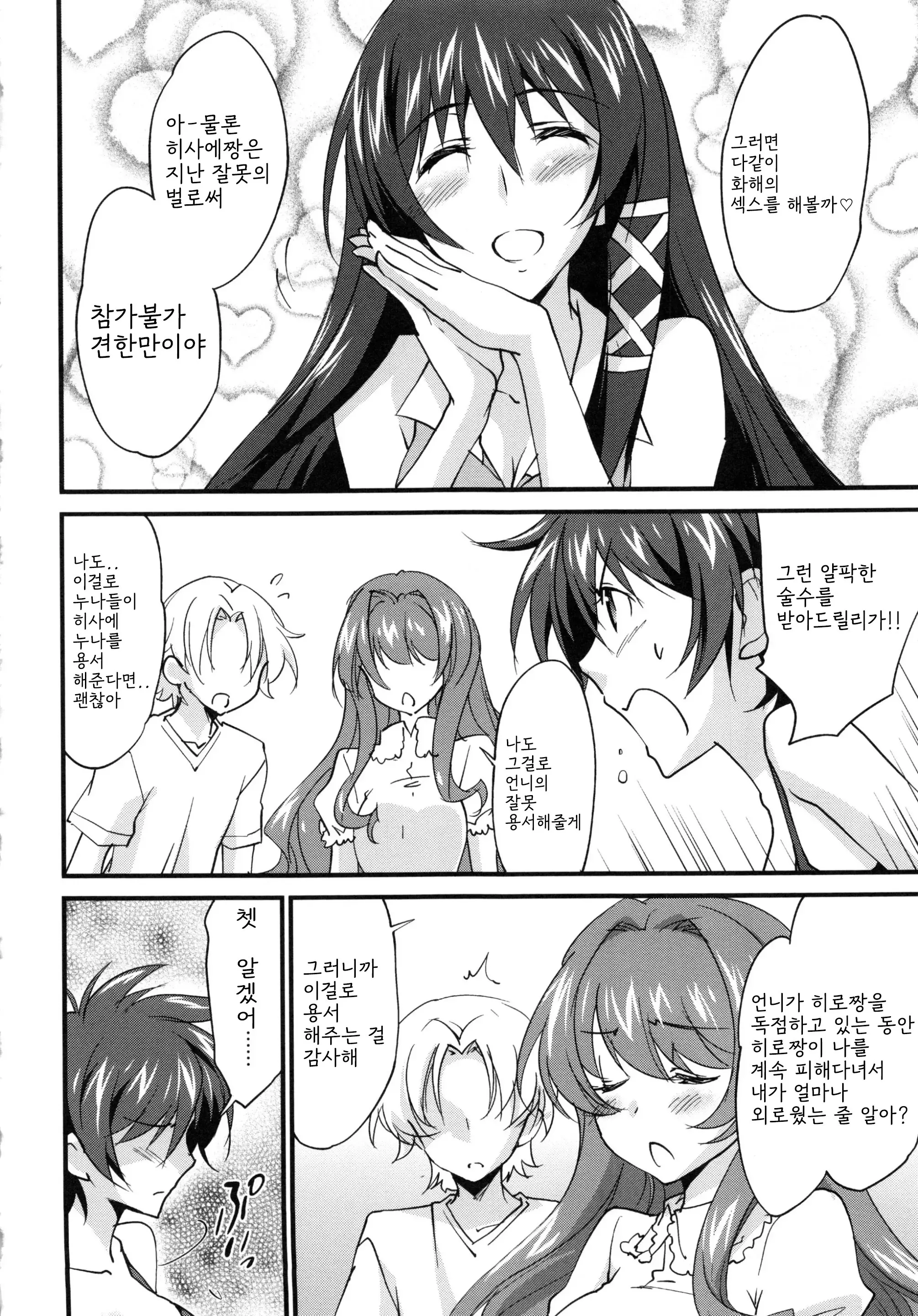 웹툰 이미지 183