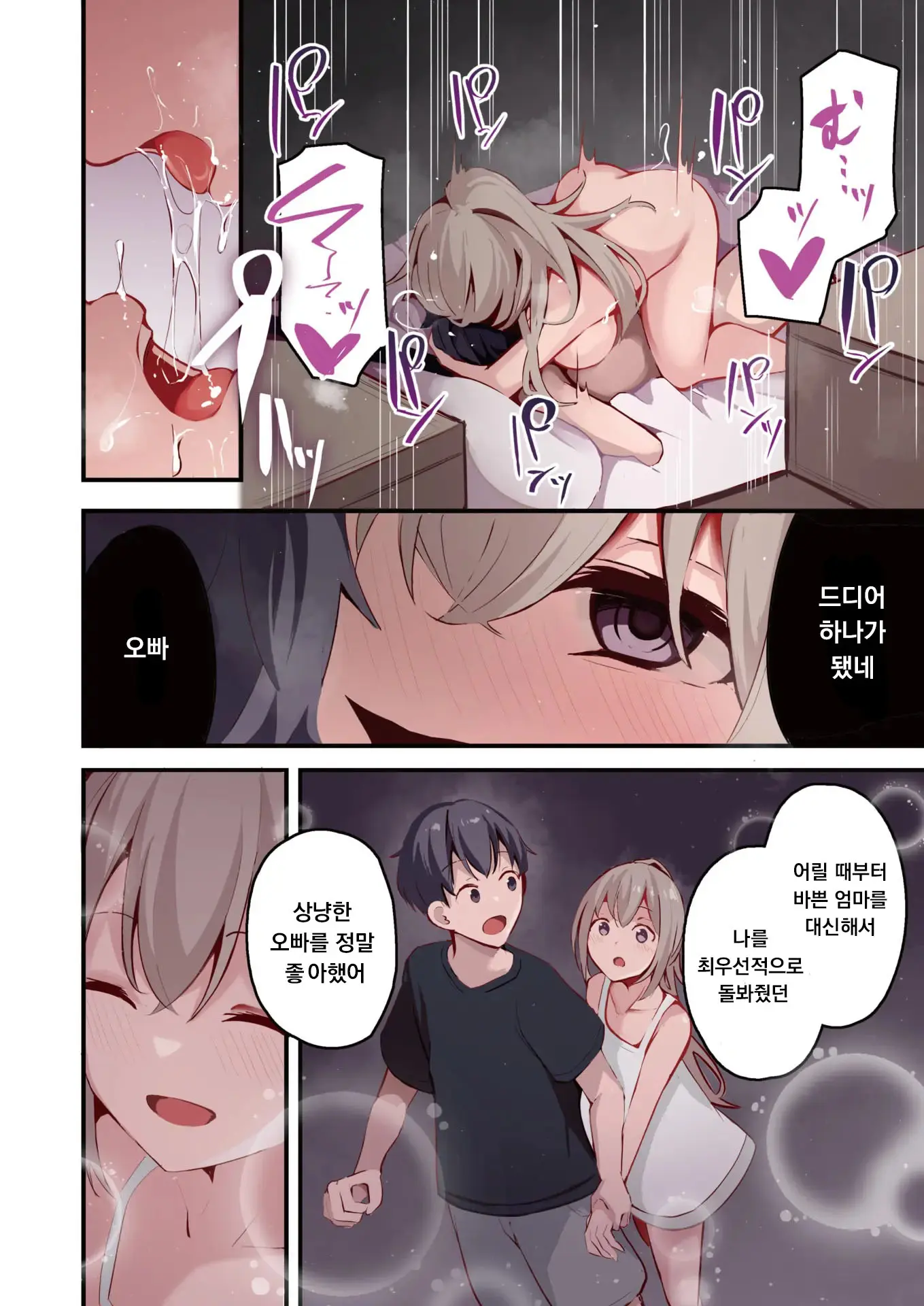 웹툰 이미지 5