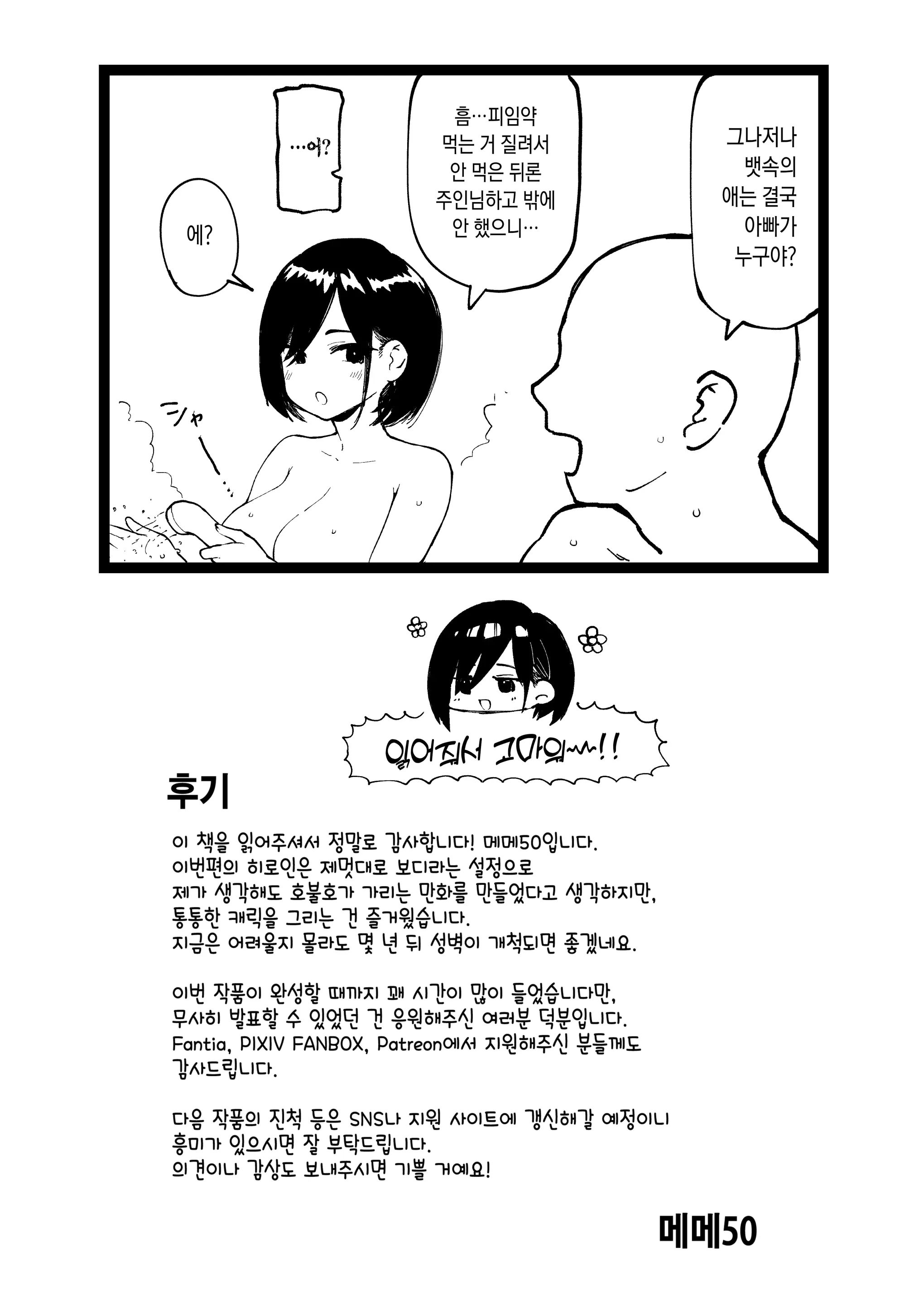 웹툰 이미지 53