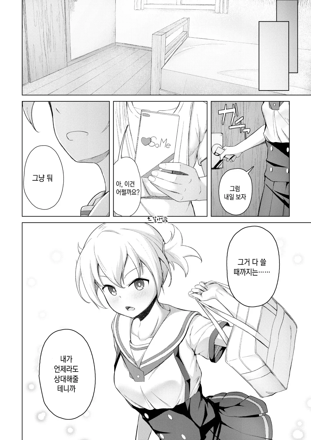 웹툰 이미지 18
