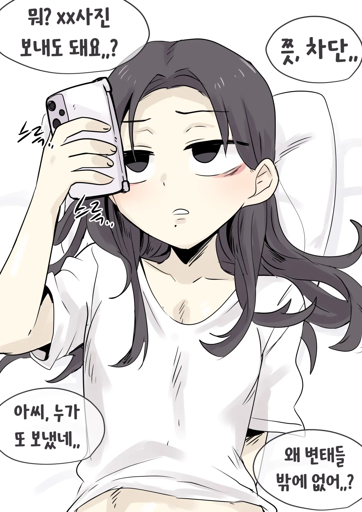 웹툰 이미지 257