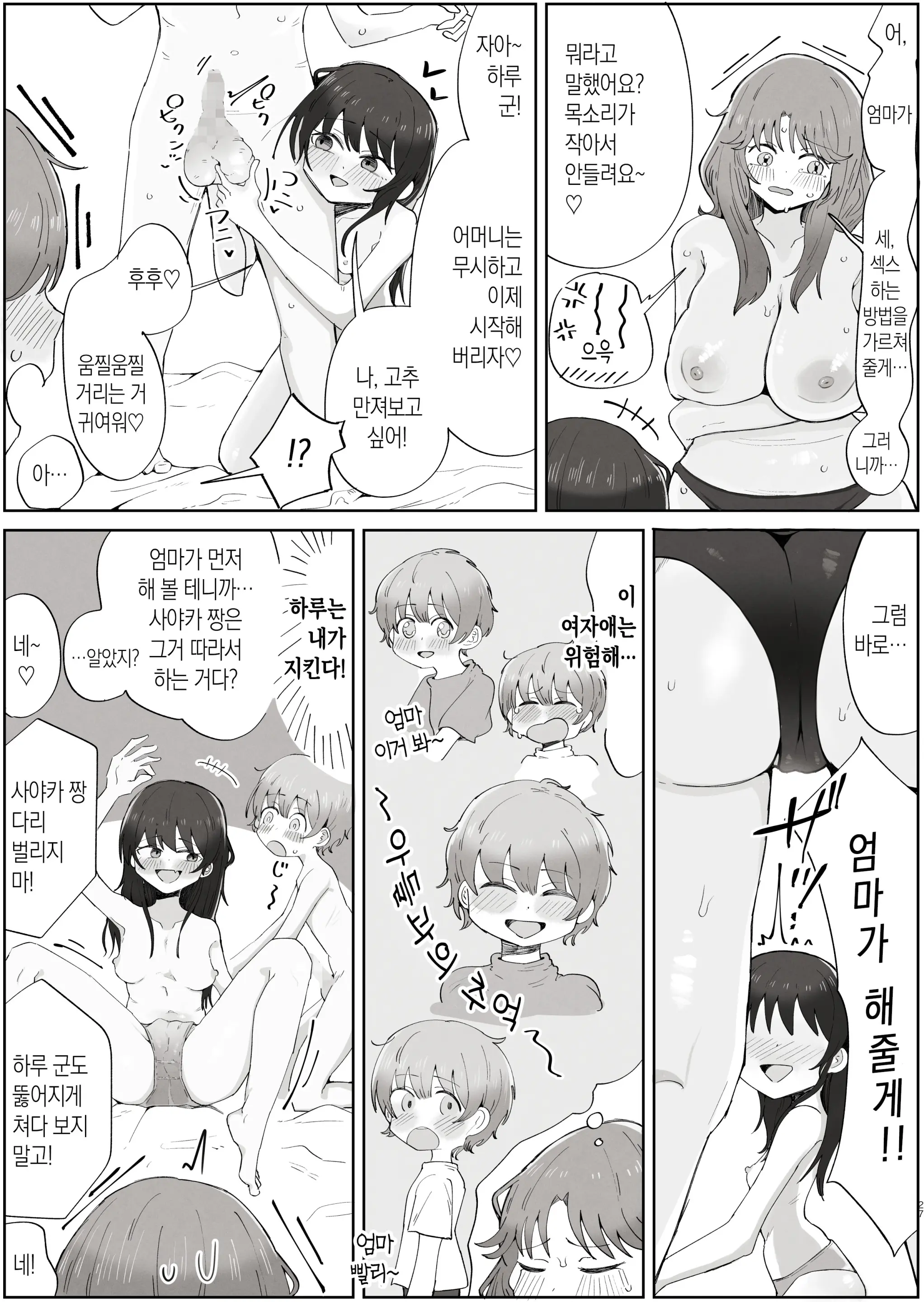 웹툰 이미지 26