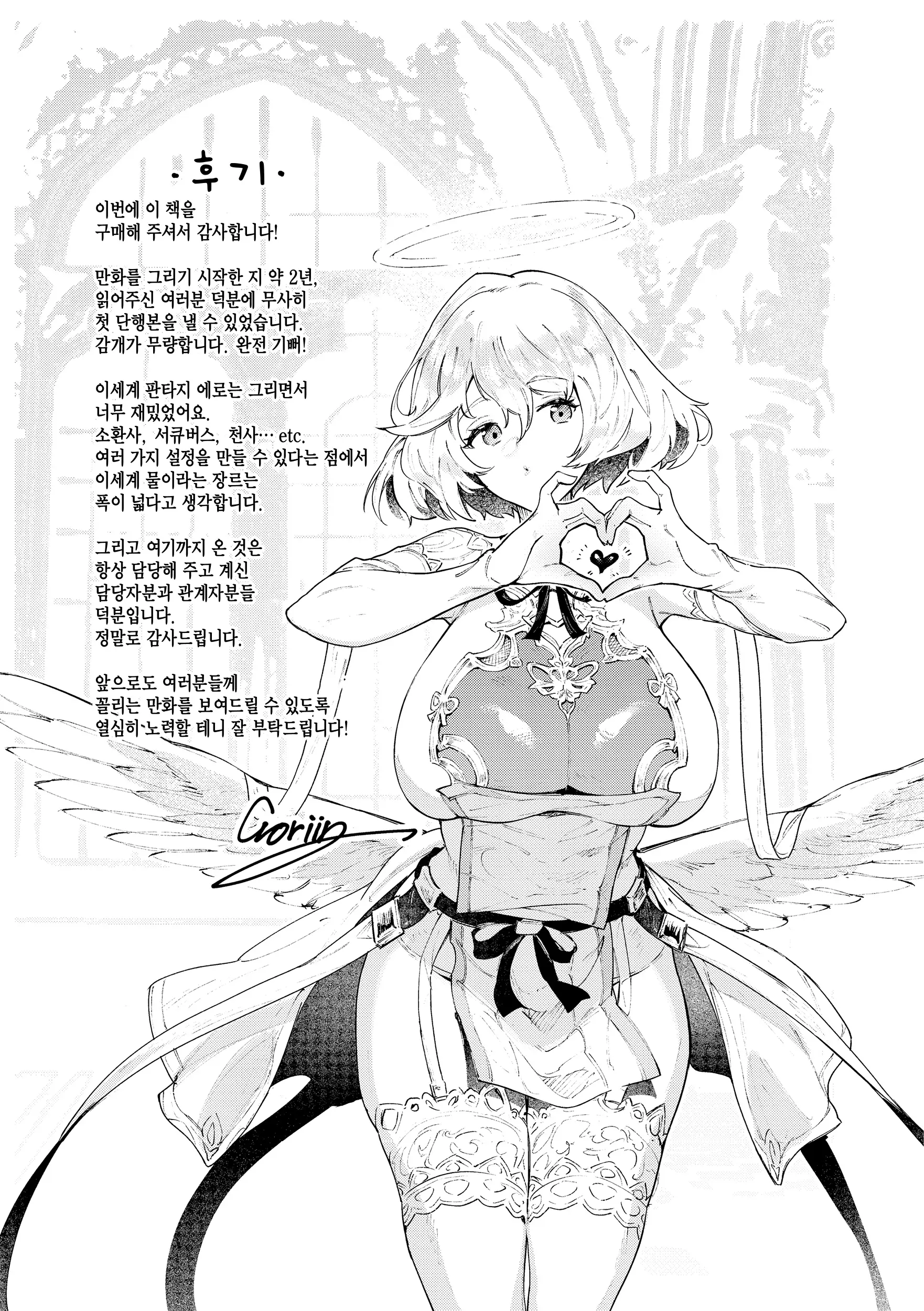 웹툰 이미지 170