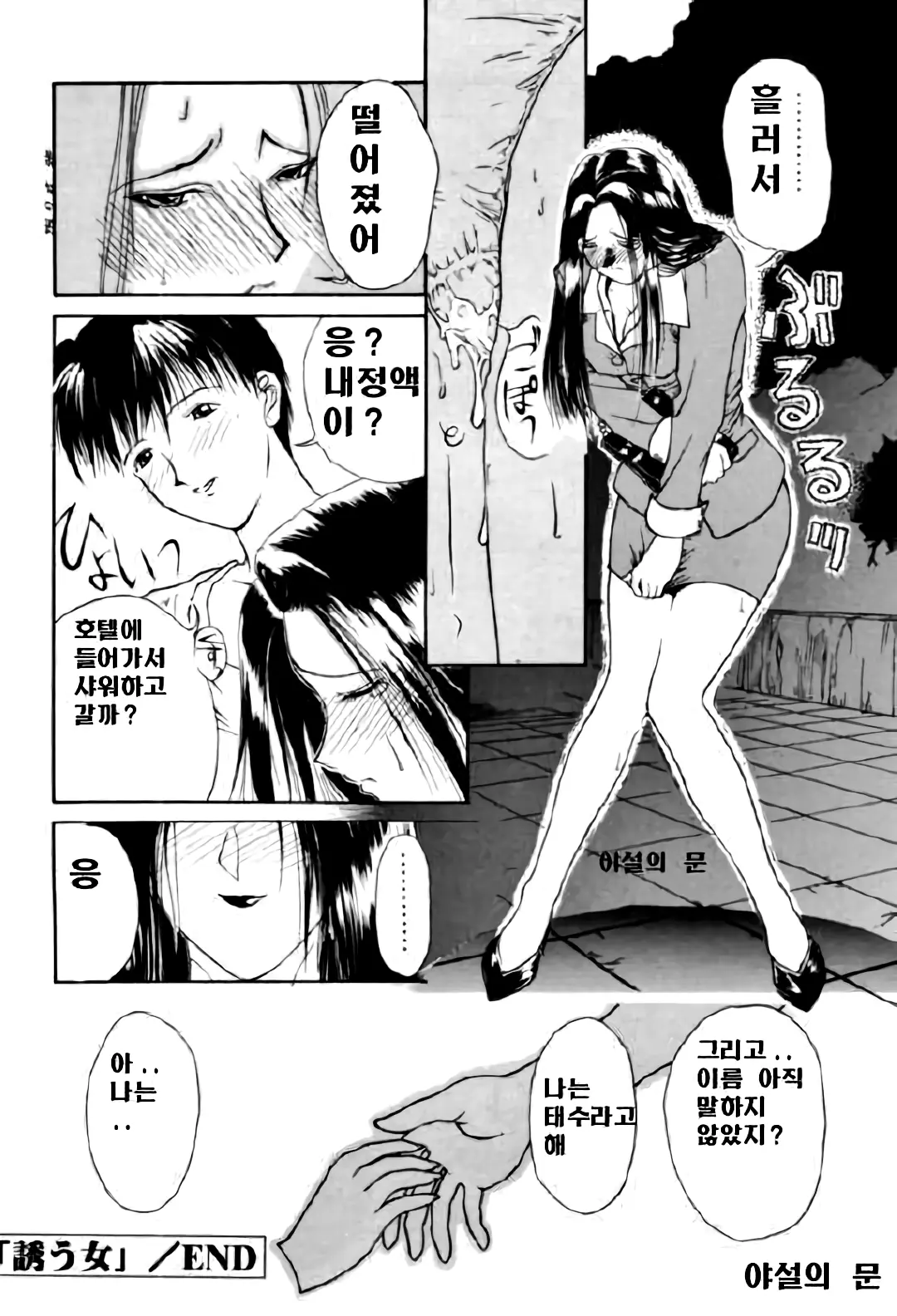 웹툰 이미지 140
