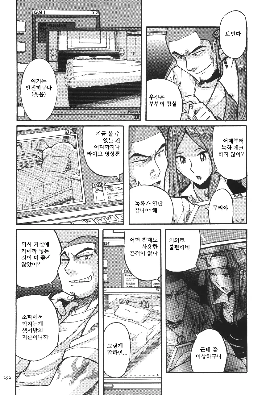 웹툰 이미지 255