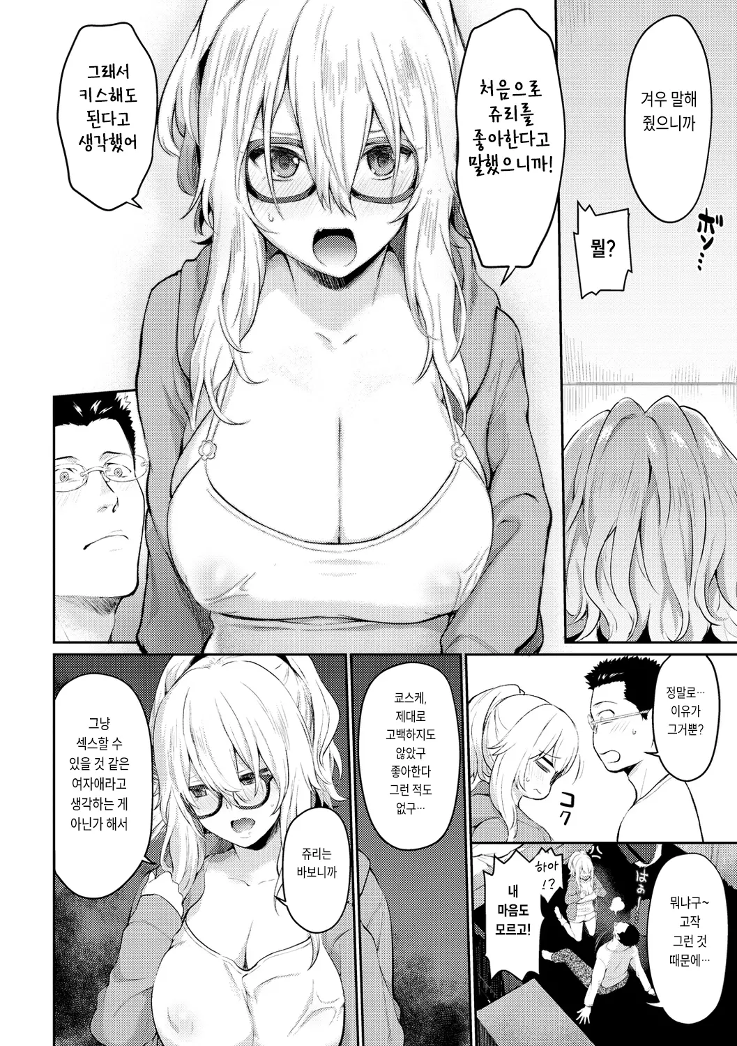 웹툰 이미지 107