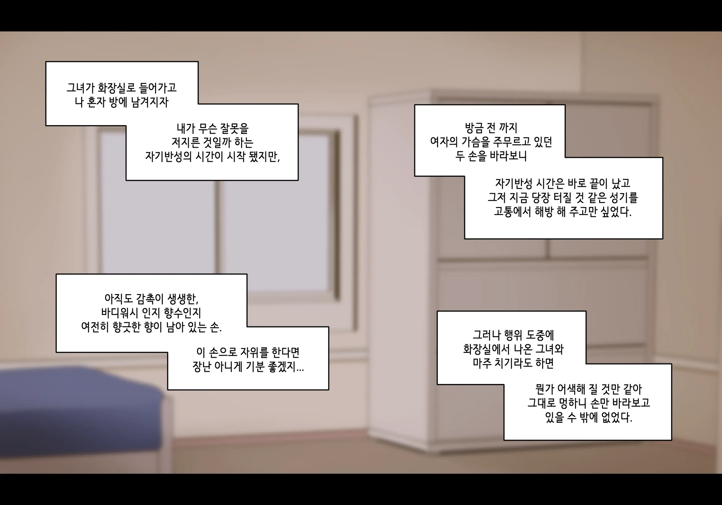 웹툰 이미지 212
