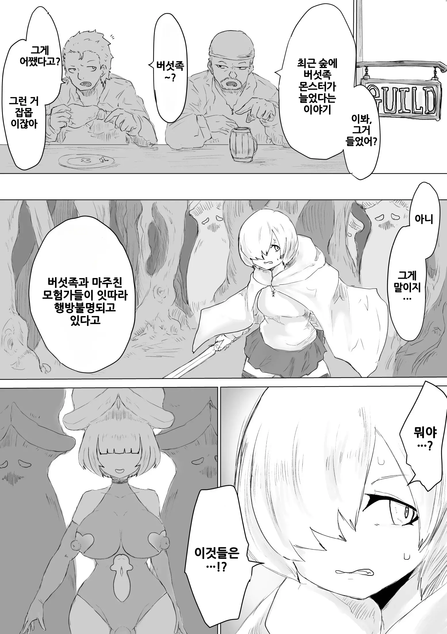 웹툰 이미지 42