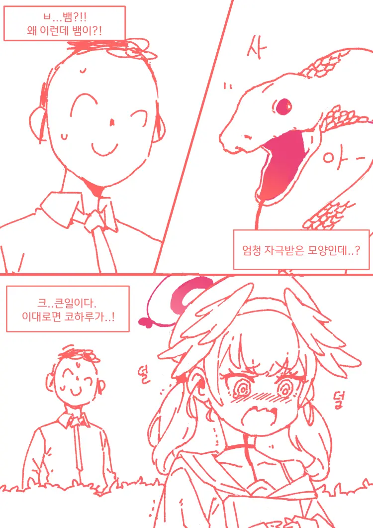 웹툰 이미지 20