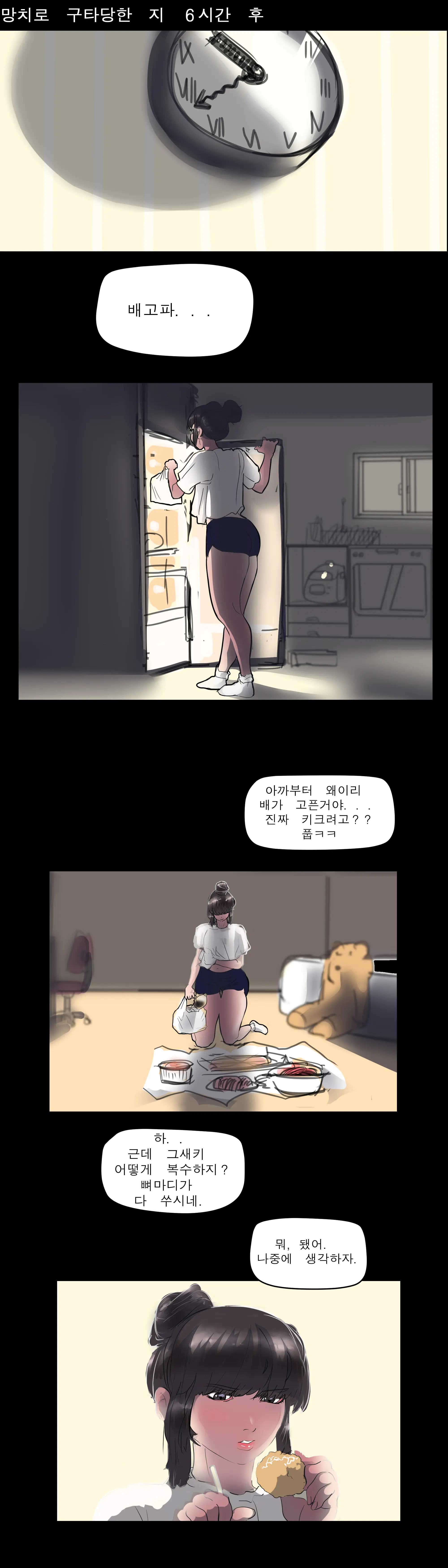 웹툰 이미지 4
