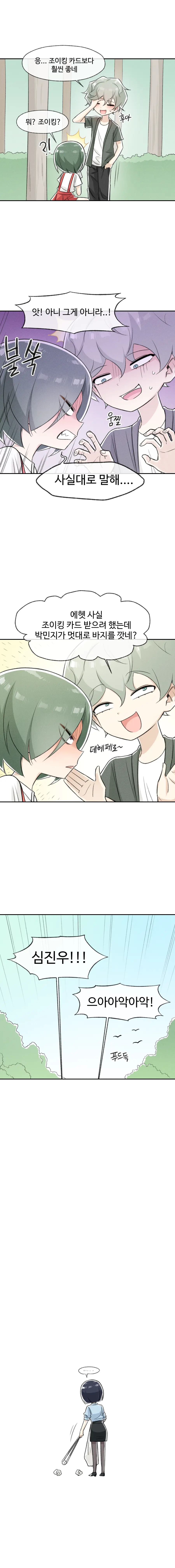 웹툰 이미지 46