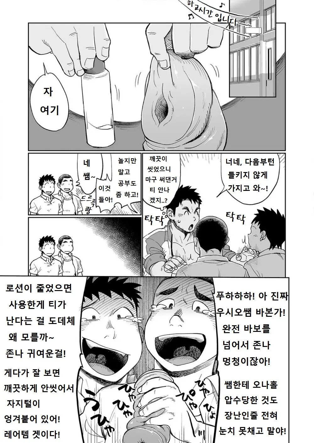 웹툰 이미지 15