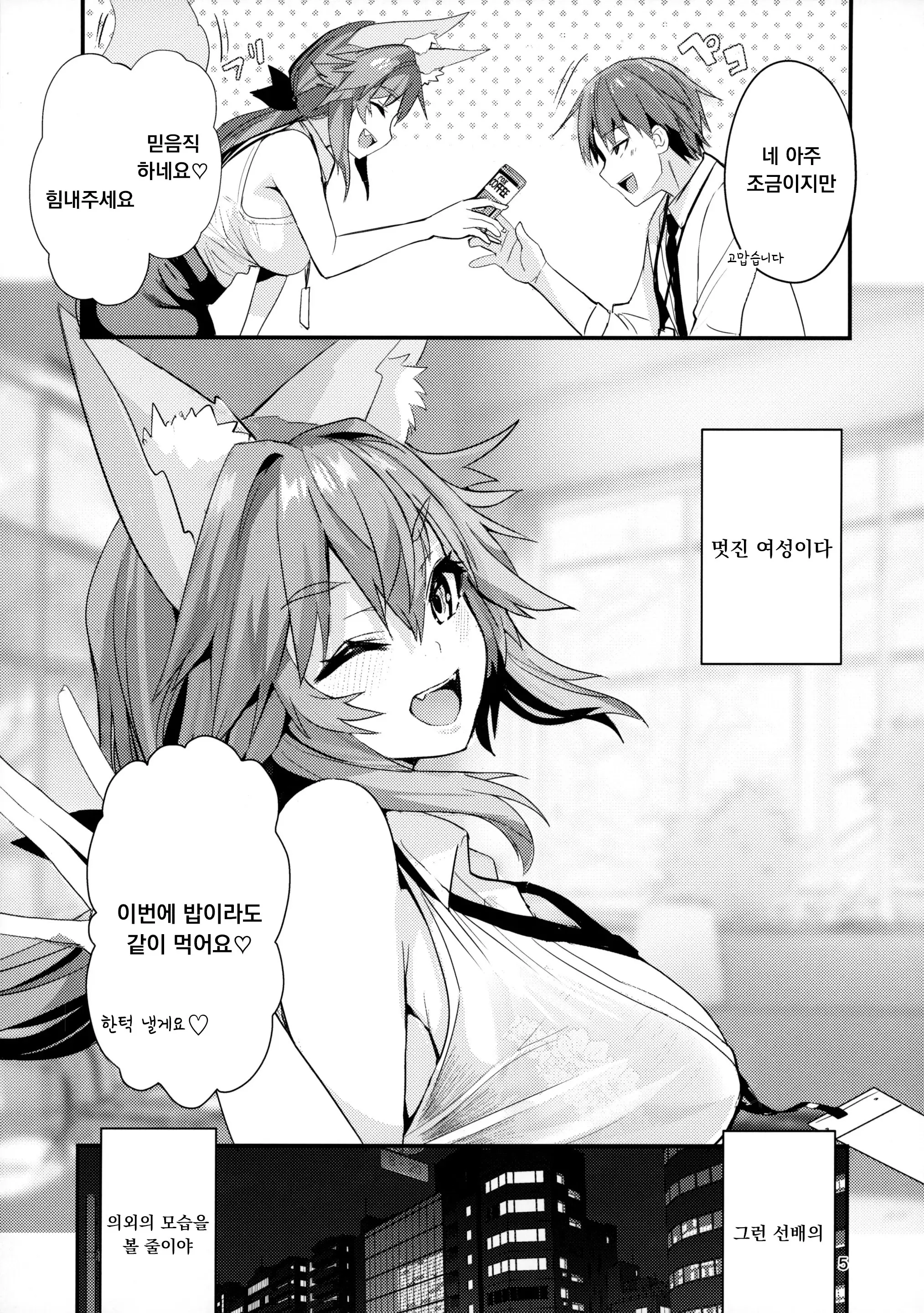 웹툰 이미지 3