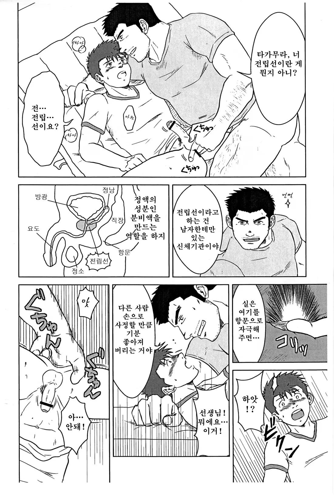 웹툰 이미지 22