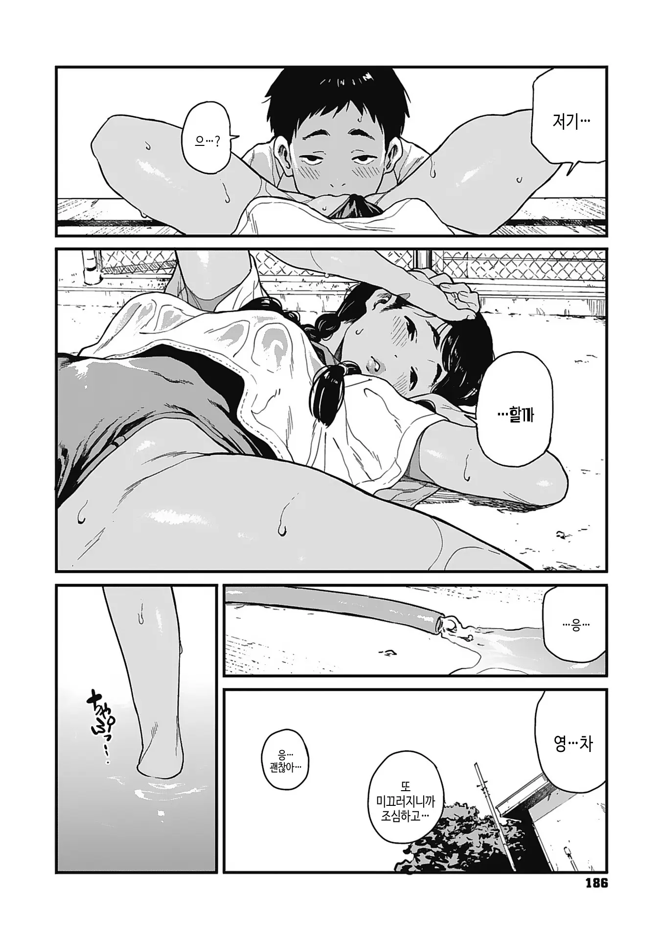 웹툰 이미지 184