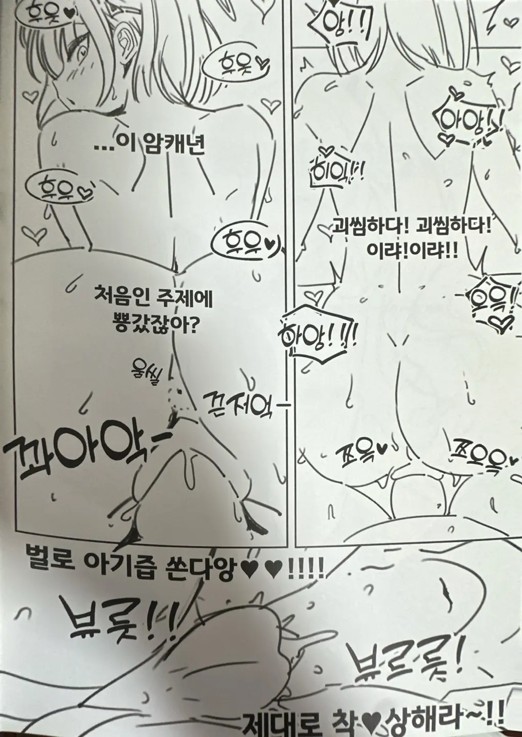 웹툰 이미지 28
