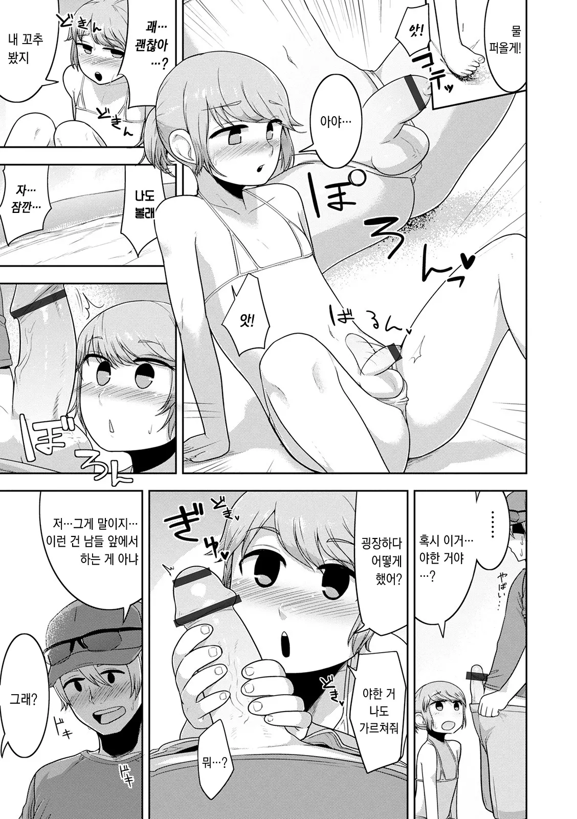 웹툰 이미지 113