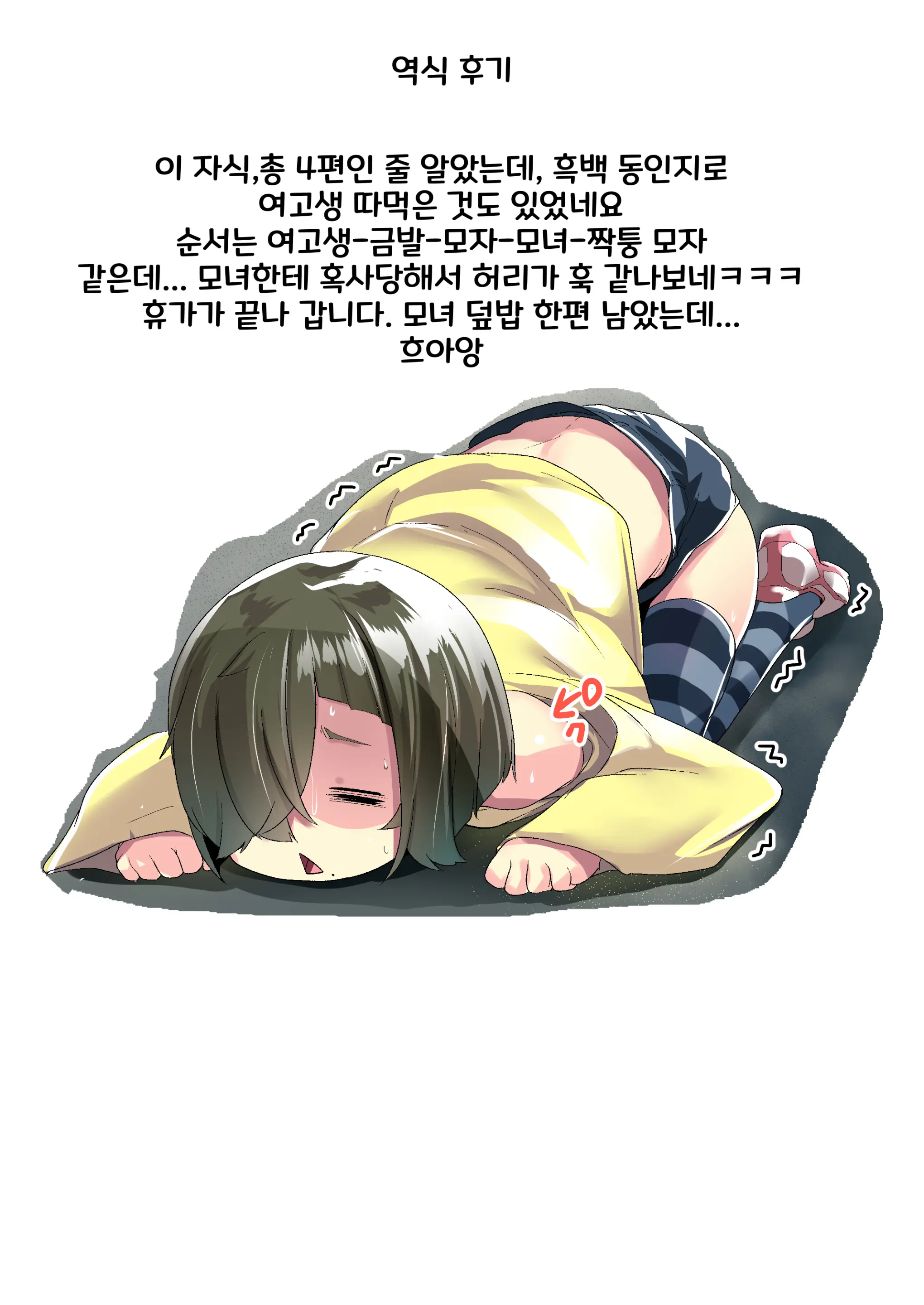 웹툰 이미지 74